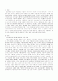 산재보험 중 업무상 재해 인정 기준과 보험 급여에 대해 서술하시오. 2페이지
