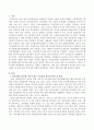 지역사회의 다문화 가족이 겪는 어려움 및 이를 위한 지역사회 차원의 대처방안은 무엇이 있을지 제시하시오. 2페이지