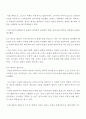 동서양고전의 이해  과제물_객관성의 칼날 2페이지