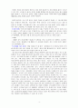 청소년 자살의 예방과 특성 5페이지