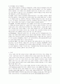 청소년 자살의 예방과 특성 9페이지