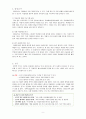 청소년 자살의 예방과 특성 10페이지