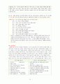 청소년 자살의 예방과 특성 11페이지