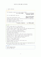 청소년 자살의 예방과 특성 13페이지