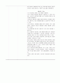정신간호학 casestudy- 어느 정신질환에도 쓸 수 있는 보편적인 간호진단. 5페이지