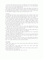 아동과의 의사소통 지침 6페이지