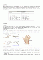 성인간호학case study-류마티스 관절염 2페이지