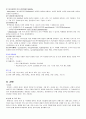 성인간호학case study-류마티스 관절염 4페이지