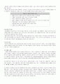 성인간호학case study-류마티스 관절염 5페이지