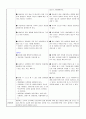 성인간호학case study-류마티스 관절염 20페이지