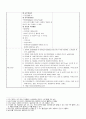 성인간호학case study-뇌경색 4페이지