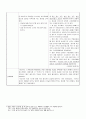 성인간호학case study-뇌경색 14페이지