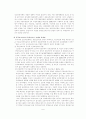 우리나라 보건의료정책의 문제점과 개선방안 5페이지