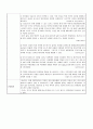 성인간호학case study-뇌경색 12페이지