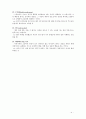방어기전 4페이지