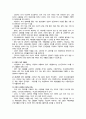 고령자고용정책분석보고서 2페이지