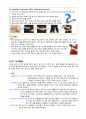 기도페쇄 응급대처간호 2페이지