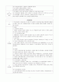 만성퇴행성질환관리 2페이지