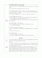 만성퇴행성질환관리 8페이지