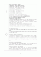 만성퇴행성질환관리 11페이지
