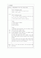 모성간호학-제왕절개 case study 6페이지