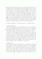 똘레랑스(tolérance)의 역사와 의미에 대해 자세히 설명하고, 오늘날 한국사회의 실상과 비교, 비판! 5페이지