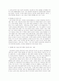 똘레랑스(tolérance)의 역사와 의미에 대해 자세히 설명하고, 오늘날 한국사회의 실상과 비교, 비판! 7페이지