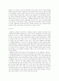 똘레랑스(tolérance)의 역사와 의미에 대해 자세히 설명하고, 오늘날 한국사회의 실상과 비교, 비판! 9페이지