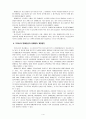 장애연금 개선방안에 대해 논하시오[장애인복지론] 4페이지