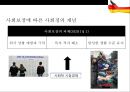 독일 사회복지시스템의 형성과 특징  : 독일 사회복지시스템 5페이지