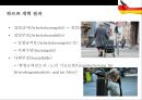 독일 사회복지시스템의 형성과 특징  : 독일 사회복지시스템 13페이지
