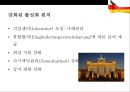 독일 사회복지시스템의 형성과 특징  : 독일 사회복지시스템 15페이지