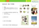 (풀무원 경영분석 ) 풀무원 경영분석 10페이지