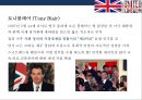 영국 창조산업( Creative Industries) 성공사례 분석  : 창조산업 11페이지