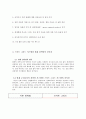 [스마트 그리드시스템] 스마트 그리드 시스템의 이해 및 이용지역 사례 현황 ( 디지털 전력 보급 체계 ) 5페이지