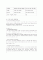 [스마트 그리드시스템] 스마트 그리드 시스템의 이해 및 이용지역 사례 현황 ( 디지털 전력 보급 체계 ) 7페이지