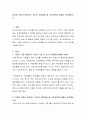 다문화 가정의 영유아기 자녀의 언어발달 및 지도방안에 대해서 생각해보시오 2페이지
