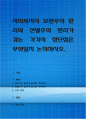 사회복지의 보편주의 원리와 선별주의 원리가 갖는 각각의 장단점은 무엇일지 논의 1페이지