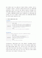 우리나라 교통환경 개선정책의 문제점과 해결방안 3페이지