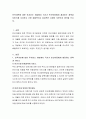 인적자본에 대한 투자라는 개념에서 국가가 빈곤아동에게 제공하는 정책과 서비스를 조사하고 가장 효율적이고 효과적인 사업이 무엇인지 생각을 쓰시오 2페이지