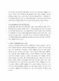 인적자본에 대한 투자라는 개념에서 국가가 빈곤아동에게 제공하는 정책과 서비스를 조사하고 가장 효율적이고 효과적인 사업이 무엇인지 생각을 쓰시오 3페이지