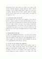 인적자본에 대한 투자라는 개념에서 국가가 빈곤아동에게 제공하는 정책과 서비스를 조사하고 가장 효율적이고 효과적인 사업이 무엇인지 생각을 쓰시오 5페이지
