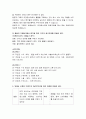 편익의 조건 6가지를 모두 충족하는 광고사례 한편을 찾아 그 이유를 분석해본다. 또한 브랜드 한 개를 자유로 정하여 선정한 브랜드의 SWOT분석을 하여 컨셉을 만들어 본다 4페이지