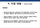문화예술 공간 정책 14페이지