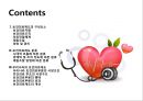 보건의료제도 - 구성요소, 분류, 국내제도 2페이지