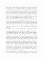 문제기반학습에 대한 레포트 2페이지