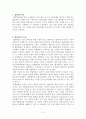 협동학습에 대해서 2페이지