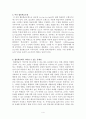 협동학습에 대해서 4페이지