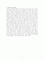 피아제의 인지발달이론에 따른 교수학습의 원리 4페이지