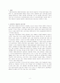 정보처리모형에 대한 레포트 2페이지